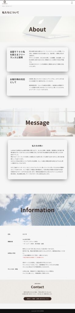 ポートフォリオアバウトページ全体画像