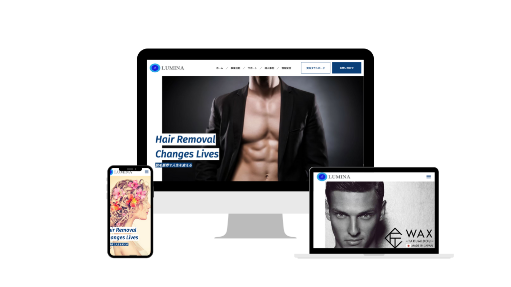 美容事業モックアップ画像